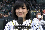 【画像】佐藤江梨子さん
