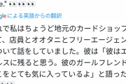 【大悲報】大谷、彼女が居た