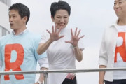 【悲報】蓮舫、ロケット団だった