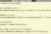 【悲報】田中みな実さん、薄毛治療を開始ｗｗｗｗｗｗｗｗｗｗｗｗ