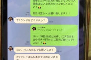 【RIZIN】久保優太の嫁の兄、シバター戦の八百長を暴露 → 流出したLINEとTwitterがヤバ過ぎた・・・