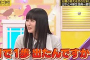 なぜか1歩前に出てきてしまう遠藤さくらが可愛い｜乃木坂46 【乃木坂工事中】 山下美月