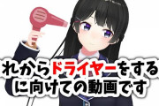 委員長の動画一発ネタっぽいのに無駄に長いの草【雑多】