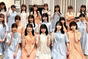 【日向坂46】理由は！？MUSIC DAYで小坂菜緒さん不在