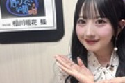【吉報】SKE48相川暖花さん、フジテレビ「酒のツマミになる話」出演決定！