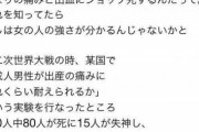 【画像】女子をバカにする男子へ！これを見て！！