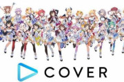 カバー株式会社CEO・谷郷元昭さん「ホロライブ中国について。国境を超えることは簡単ではなかった」