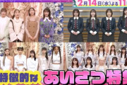 【予告動画】ももクロ、2/14(水)放送『週刊ナイナイミュージック』出演決定！