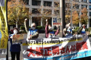 中核派パヨク・大坂正明に懲役20年　東京地裁判決　1971年の渋谷暴動事件で警官殺害