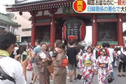 【テレ朝】韓国は大型連休なのに...韓国人観光客激減で日本各地に大打撃