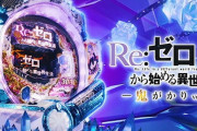 パチンコ台(1台300万)←おかしいだら