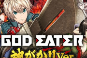 【新台】サンセイ「Pゴッドイーター神がかりVer.」解説付き試打動画が公開！