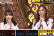【乃木坂46】3期生は“一流芸能人”！！！「芸能人格付けチェック！2023お正月スペシャル」