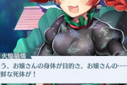 【東方】身体目的の関係いいよね