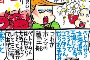 「お金なくて帰国できない」盗んで食い繋ぐベトナム人たち  12/4