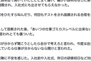 退職代行モームリ、新年度になって早速2025年度新卒社員から依頼が来る