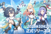 【徹底討論】覇権ソシャゲ「ステラソラ」が初動でコケた理由ｗｗｗｗｗｗｗｗｗｗ