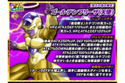 【ドッカンバトル】知属性フェス限URゴールデンフリーザ（天使）の極限Z覚醒後の性能が公開！超属性の味方へのデバフは残る
