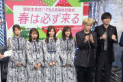 『FNS音楽特別番組・春は必ず来る』最後に乃木坂オタが登場してワロタwwwwww