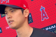 大谷翔平「今年1年もまだリハビリだと思って、その中で結果を残したい」