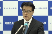 【糞ムーヴ炸裂】立憲民主党さん、地方議員10人未満に“統一教会”と接点も詳細伏せる→その理由がマジでアホすぎると話題に