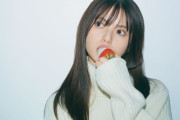 【速報】齋藤飛鳥写真集、ニット姿の“いちごみるく”ショットが解禁【乃木坂46】