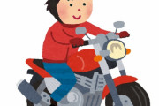 【悲報】バイク男｢ここ通ったら近道や！｣→1億6千万の賠償ｗｗｗ