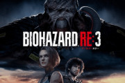 こんな中、4月3日にバイオre3発売ってヤバくね！？？？