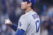 大谷翔平のここ14試合の先発のうち、ドジャースは11敗してる！　【海外の反応】