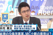 【日テレ】憲法学者が不自由展での河村市長の行動を犯人取り調べの様に徹底追及する番組がネットで話題に…
