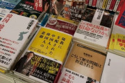 韓国人「日本の書店に必ずある “嫌韓コーナー” の様子がこちら！」「ノージャパンと嫌韓書籍の共通点が…」