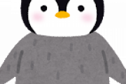 【カワイイ】立寝する子ペンギン、可愛すぎｗｗｗｗｗｗｗｗｗｗｗ