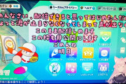 【悲報】ホロライブVtuberさん、配信開始直後に涙声で声が詰まり配信中断。何があったの？