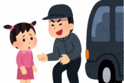 【福岡】66歳男と57歳女、わいせつ目的で女子高生を車に乗せて誘拐しようとし逮捕