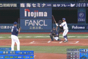 【DeNA対中日19回戦】DeNA・桑原、先頭打者ホームラン！！！！！