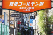 ツイ民「新宿に海外のバンドマンっぽいのいたけど誰？」⇒超大御所でネット騒然