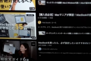 【画像】田口翔くん「最新機器…MacBook　使い方がわからない…」