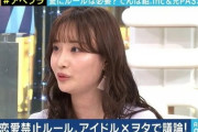 【AKB48G】お前らって何でアイドルの恋愛に対して不寛容なんだよwww