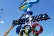 【北京冬季五輪】中国外務省、外交ボイコットする国に警告「誤った行為に代償を払うことになるだろう」「今度は日本が信義を示す番」