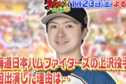 ジョブチューンプロ野球ぶっちゃけSPのメンバーｗｗｗｗｗｗｗｗ