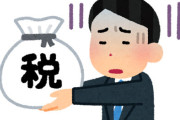 永住資格のある外国人、税金滞納率が日本人の3倍に上ることが判明！「永住者なら税金を支払わなくても大丈夫＾＾」