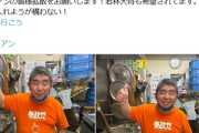 【速報】ラーメン二郎 府中店さん、Xのコメ欄を閉鎖wwwwww