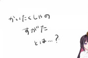 【ホロライブ】AZKi、開拓者を産み母となる『もぐらつちのこビーバー！？』『ゲッサー類採用されてて草』『ホロキュアへの登場も近いな』