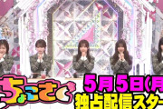 グルメアイドル櫻坂46井上梨名「ちょこさく」ちょこっとアレンジ料理企画の判定員に抜擢！