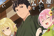 なろう作家「異世界が１年３６５日なのはおかしい。一ヶ月って『月』ですよ？ 異世界に月があるか？」