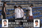 本日ロッテ先発はついに復帰した石川歩！2022年9月以来の一軍登板
