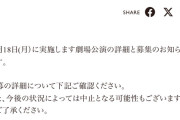 SKE4811月18日＜FC会員限定版＞チームKⅡ「時間がない」公演のお知らせ