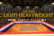 【FF14】総工費はなんと2億5千万ギル！ハウジングガチ勢が作った「アルカディアライトヘビー級3層再現ハウス」が凄すぎると話題に
