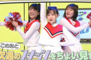 【乃木坂46】神すぎるwww 柴田×清宮×早川のチアリーディングに松尾美佑が参戦！！！！！！ｷﾀ━━━━(ﾟ∀ﾟ)━━━━！！！