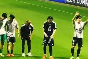 海外の反応：日本代表が示した敬意にインドネシアファン感動「日本は礼儀正しく文明的な国」「日本の選手は演技もラフプレーもしない」